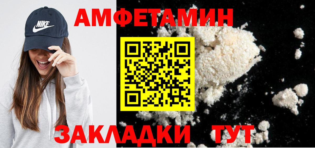 АМФ  АМФЕТАМИН 98%  Вход с VPN  Тамбов 