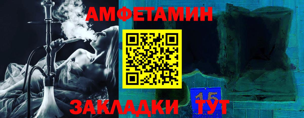 Amphetamine 97% Тамбов
