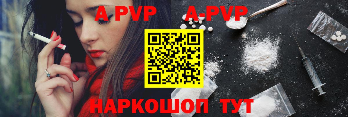 APVP  Вход с VPN  Тамбов  Alpha-PVP Crystall  Alpha-PVP крисы CK 