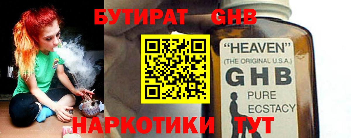 Тамбов  Бутират оксана  Вход с VPN 