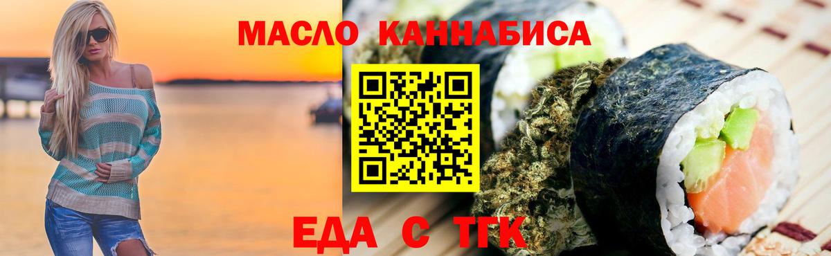 Cannafood конопля  Вход с VPN  Тамбов 