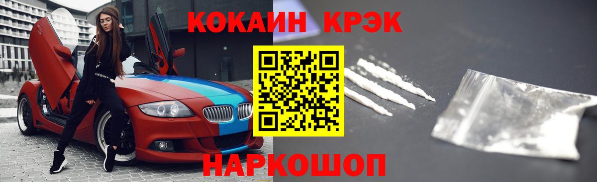 КОКАИН VHQ  Вход с VPN  Cocaine 99%  Тамбов 