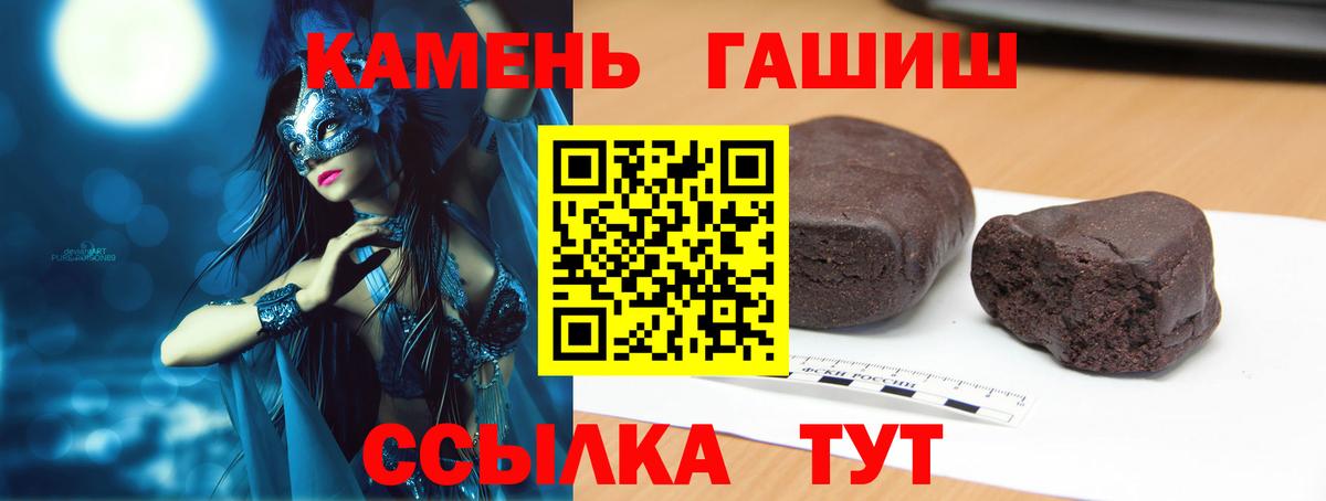 ГАШ 40% ТГК  Вход с VPN  Тамбов 
