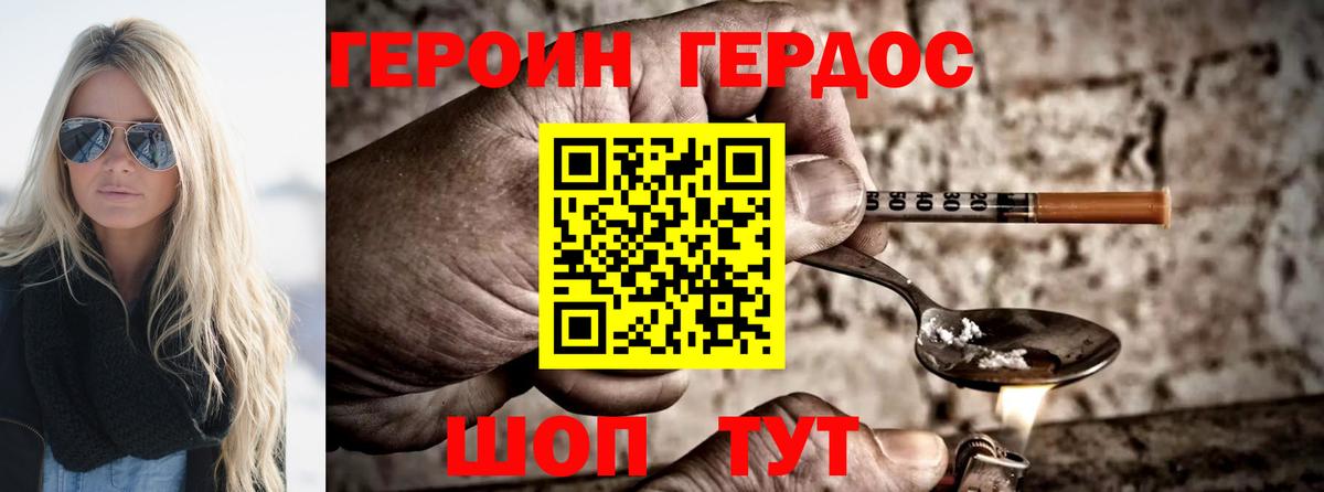 Героин гречка  Вход с VPN  Тамбов 