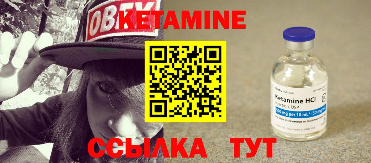 Кетамин ketamine  КЕТАМИН VHQ  Тамбов  Вход с VPN 