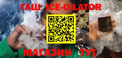 гашик Партизанск