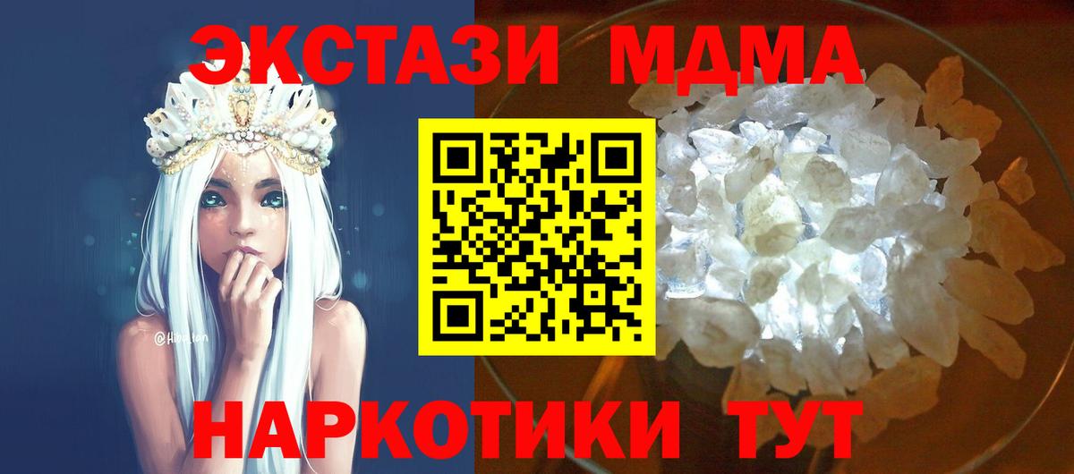 МДМА VHQ Тамбов