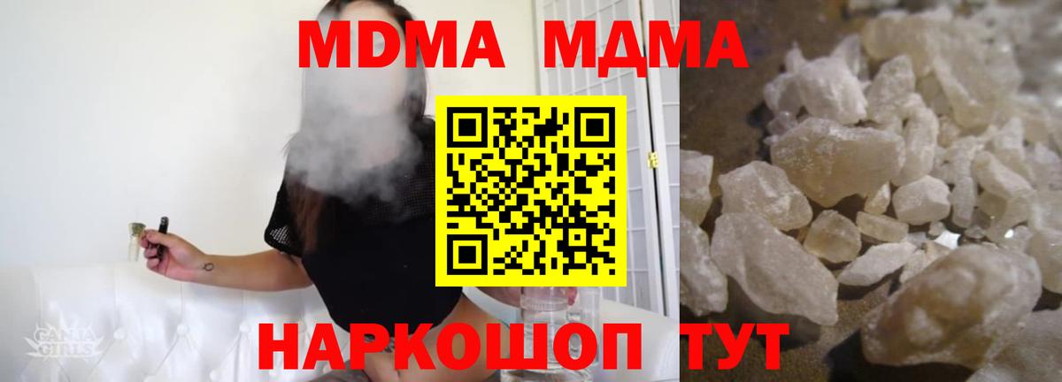 MDMA молли  MDMA кристаллы  Тамбов  Вход с VPN 