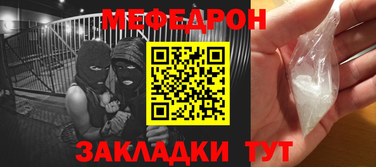 МЕФ mephedrone  Меф  Вход с VPN  Тамбов  Меф кристаллы 