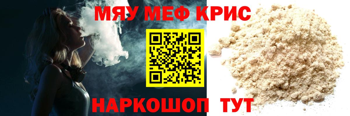 Мефедрон мука Тамбов