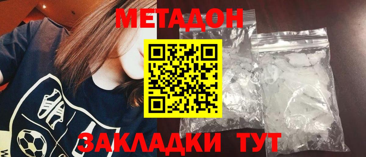 Тамбов  Метадон methadone  Вход с VPN 