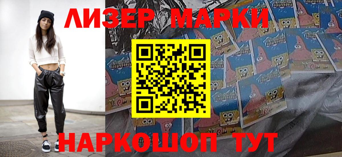 Марки N-bome 1,8мг  Марки N-bome 1,8мг  Тамбов  Вход с VPN 