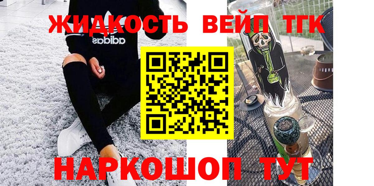 ТГК жижа Тамбов